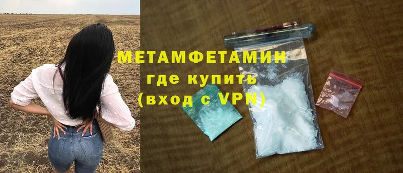 МЕТАМФЕТАМИН Methamphetamine  Фёдоровский 